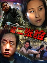男人插曲女人下生